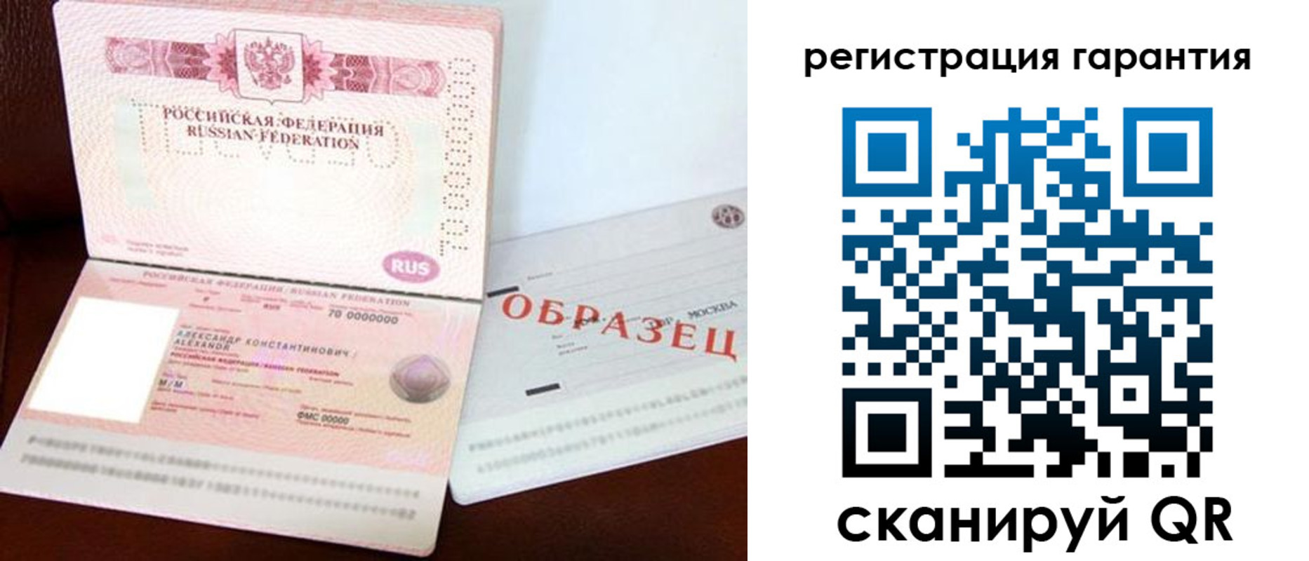 временная регистрация надежно в Дальнегорске