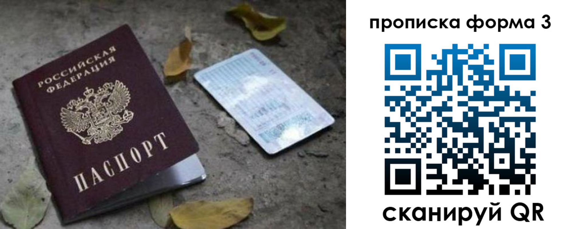 прописка для работы в Дальнегорске
