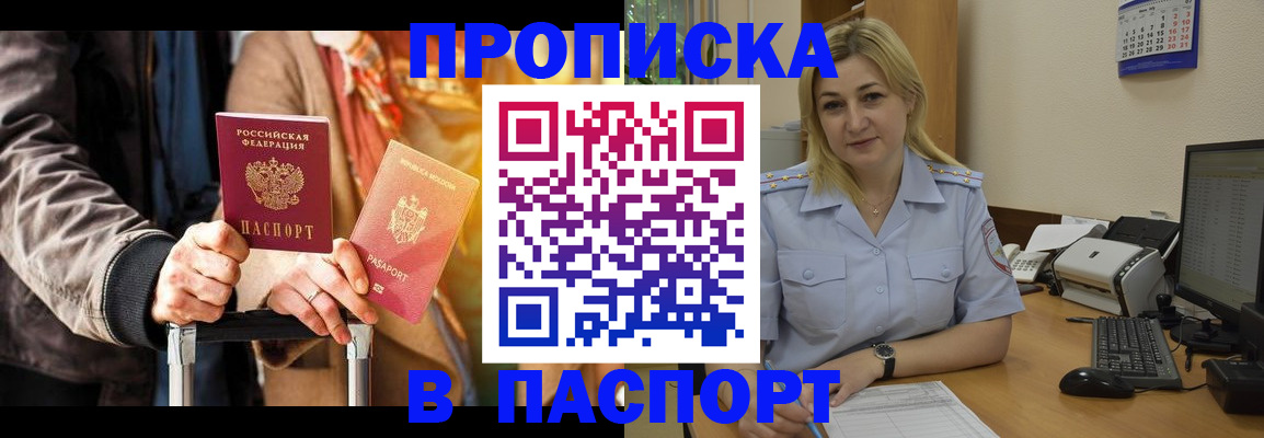регистрация для школы в Дальнегорске