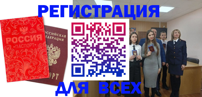 купить прописку в Дальнегорске
