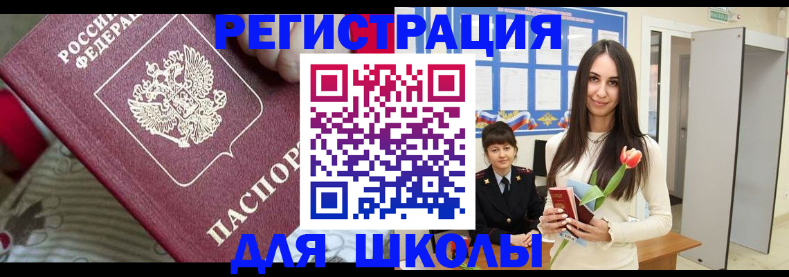 временная регистрация законно в Дальнегорске